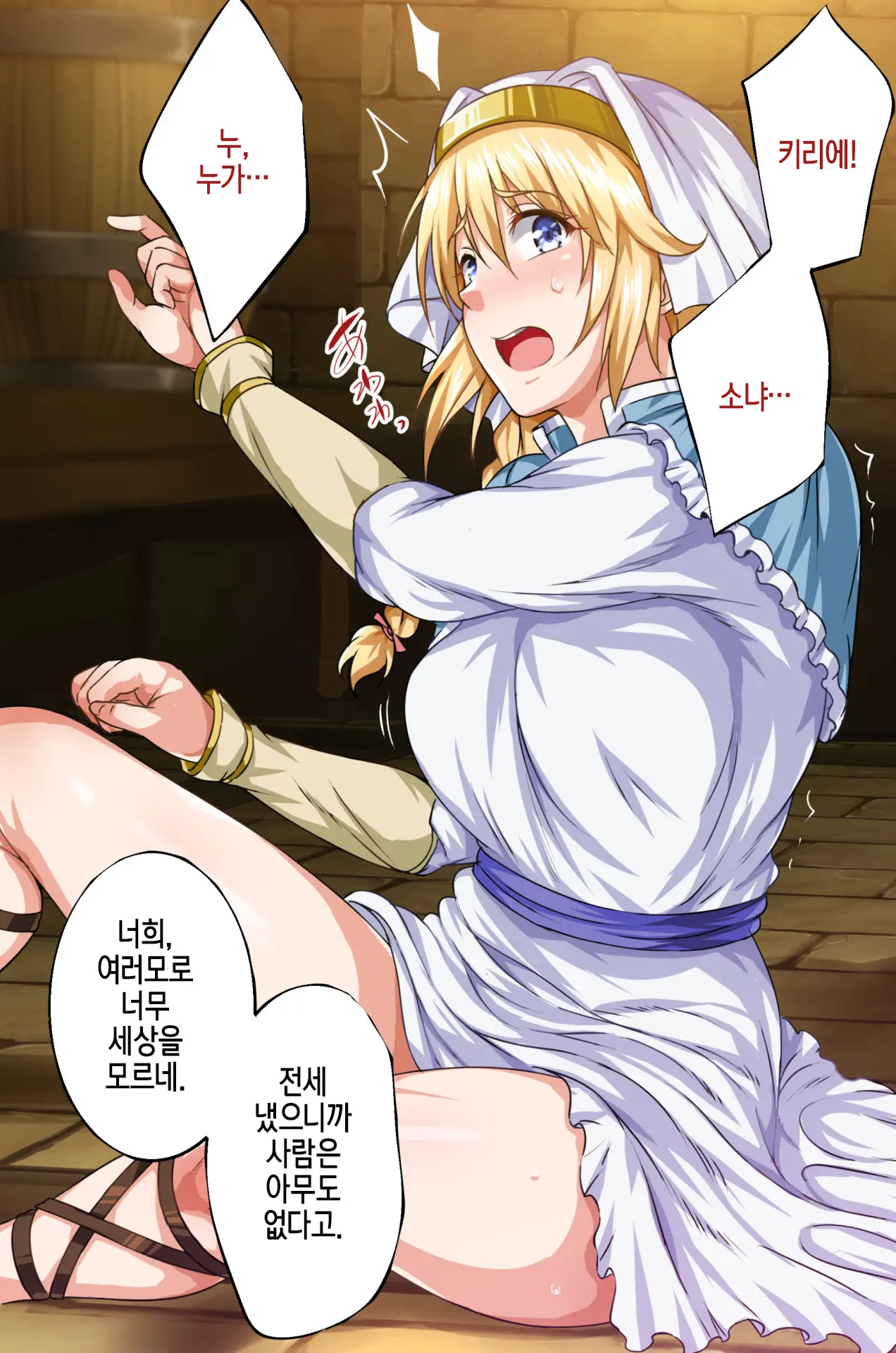 [Rokumarusou (Sanrokumaru) Isekai YariCir -Omae No Mono Wa Ore No Mono- | 이세계 따먹기 서클 - 네 것은 내 것-[Korean] [팀☆데레마스]